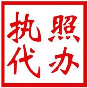 濮陽(yáng)公司注冊(cè)需要多久？